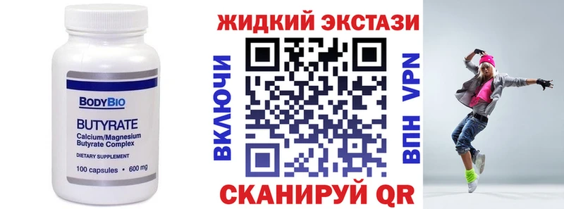 mega как войти  Тюкалинск  БУТИРАТ жидкий экстази 