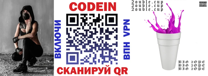 Codein Purple Drank  наркошоп  Тюкалинск 