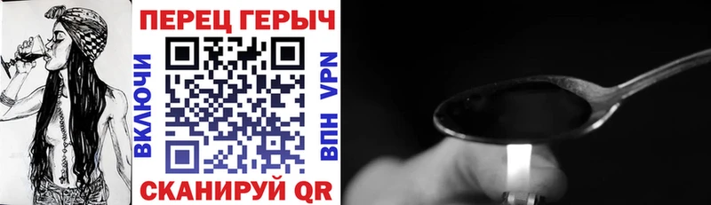 ГЕРОИН хмурый  Тюкалинск 