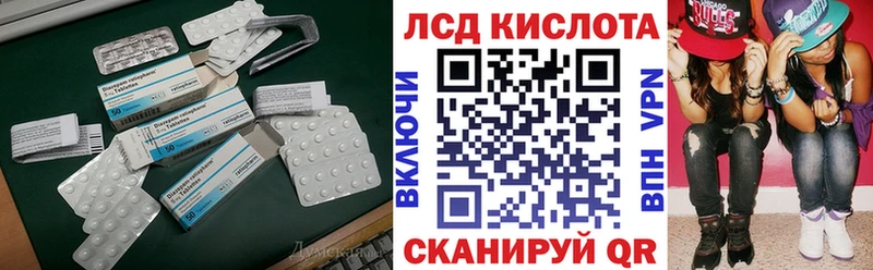 LSD-25 экстази кислота  Тюкалинск 