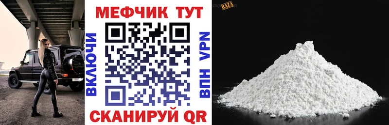 Мефедрон VHQ Тюкалинск
